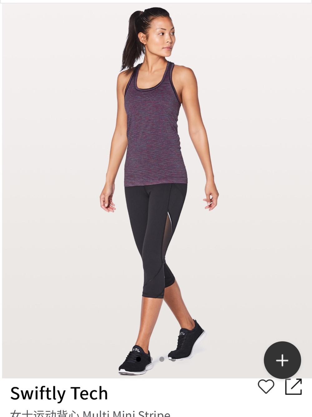 Lululemon Swiftly Tech tank